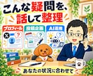 X集客・AI自動投稿の悩みを電話で整理します プロフィール・投稿企画・運用設計を目的に合わせて相談 イメージ2