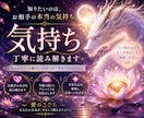 相手の気持ち本音を徹底鑑定します 冷たい態度の裏側は？お相手の本当の気持ちを読解します イメージ1