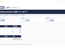Excel・スプレッドシートを作成します 面倒な集計や管理作業を効率化！使いやすさを重視して制作 イメージ10