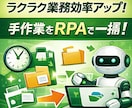 RPA、Power Automateで自動化します その30分、ボタン1つに。現場仕様で安定自動化 イメージ8