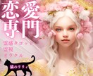 恋愛占い❤️霊感タロット&霊視&オラクルで視ます 知りたい相手の気持ち/天使のおみくじアドバイス付き(希望の方 イメージ1