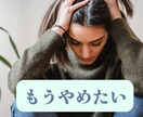 不倫・W不倫　やめたいあなたの背中を押します 不倫・W不倫　やめたいけど一人じゃ無理…私が後押しします イメージ2