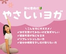 初心者さん専用のヨガレッスンを行います 体が硬くてもできるやさしいヨガ イメージ1