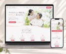 オリジナルデザインで集客に繋がるサイトを作成します 【SEO対策済・スマホ対応・本格的】納品後はご自身で更新可能 イメージ10