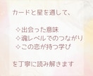 あなたが彼と出会った意味を占います ｢どうして彼に惹かれてしまったのだろう…｣その意味解明します イメージ4