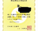 必勝【日商簿記3級・資格・試験】勉強方法教えます 誰も教えてくれない逆転の発想！私が編み出した秘密の勉強法！ イメージ3