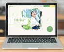 オリジナルのホームページをデザインします 個人事業主・中小企業のWebサイトデザイン・リニューアル！ イメージ4