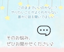 お試し★キャリアに関するお悩み、丁寧にお伺いします 転職⌇キャリア⌇職場の人間関係など、心の整理をしたい方に♪ イメージ1