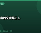 英語音声を文字起こしします 英語音声を丁寧に聞き取り文字化します イメージ1