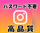 安心インスタフォロワー500人増加まで拡散します 今年はオープン記念中！高品質/最安値！ イメージ3