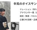 声で命を吹き込みます 読み聞かせ歴２５年！選挙ウグイス歴２０年！ イメージ1