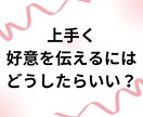男子恋愛❗️女子の本心徹底分析❤️全集中で聞きます 女子の気持ちは女子に聞け‼️脈あり？ただの友達？告白は今？ イメージ4