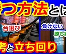 パチンコで勝たせます パチンコの期待値算出代行、算出方法を徹底解説 イメージ1