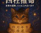 副業・起業を考える方向け四柱推命で鑑定します ワンコインで最速占い。気軽にご相談ください イメージ1