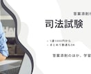 司法試験・予備試験の過去問答案を添削します 弁護士が司法試験・予備試験の過去問を添削します。 イメージ1