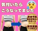 ダイエット始めなきゃ❗️７日間サポートします 体重増えまくり❗️本気でヤバくなってきた❗️相談→アドバイス イメージ1