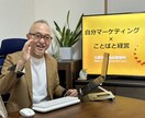 課題を前進させる明るいアイデア壁打ち、お相手します 起業4社・新規部門起ち上げ4社4部門の経験をフル稼働して対応 イメージ1