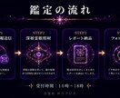 月1名限定・真霊眼の魂鑑定を行います 縁ある一名だけに、魂の深部を視通します イメージ3
