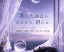 復縁・片想い✤お相手の気持ちと本音を霊視します 都合のいい女？本命？彼が隠す「残酷なほど純粋な本音」 イメージ4