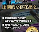 歌声の魅力を引き出すクリアなMIXをします 現役のプロが手掛ける確かな質感。歌声に圧倒的な存在感を。 イメージ1