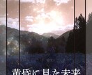 小説同人誌サークル様のお手伝いをいたします 表紙・サークルカット・名刺作成等ご相談に応じます イメージ1