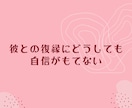 元彼との復縁❗悶々とするお悩みに優しく寄り添います 24時間チャット❗片思い恋愛❗不倫❗浮気❗男性心理アドバイス イメージ10