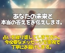 最後に受けたい霊視◎今必要な答えをお伝えします 即日鑑定✨占いを繰り返してしまう方へ。心の迷いを整理します。 イメージ3