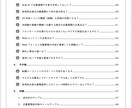 転職用Q＆Aマニュアル　Q＆Aマニュアル提供します 2025年1月版（最新版）/総販売実績1,400件突破 イメージ6