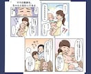 伝わる広告漫画でweb集客・売上upに貢献します 愉快なデフォルメ漫画★LP、チラシ、ブログ、SNS広報に！ イメージ8
