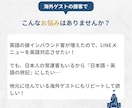 英語併記OK！！LINEリッチメニュー作ります インバウンド＆地元の海外ゲストを「自動接客」でリピーターに！ イメージ2