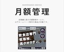 ホームページの安定運用をサポートいたします 飲食HP制作ご購入者用｜サイト公開、運用・管理サポート イメージ1