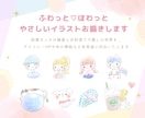 ふわっとほわっと癒される世界観イラストお描きします 満足度◎商用可！心をつかむ絵本のような優しい世界を描きます イメージ1