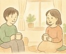 どんな相談にもお答えします 将来のことや悩み事、恋愛などなんでも相談OK！ イメージ1