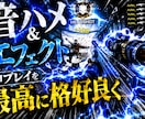 音ハメ＆エフェクトで神プレイを最高に格好良くします FPS系と格闘ゲームなどジャンルは問いません イメージ1