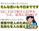 不倫を終わらせる究極技をお伝えします 不倫をやめさせたい。家族の為にも不倫を終わらせたいあなたへ イメージ2