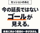 認知科学を使い仕事のゴールを設定します 現状の外側に、本当にやりたい未来のゴールを描きます イメージ6
