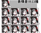 汎用立ち絵！黒猫モチーフの女の子販売します 表情差分23種！TRPGなどに イメージ2
