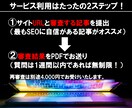 月50万PVのライターがSEO記事を徹底評価します そのSEO対策本当に効果がありますか？最新SEO対策教えます イメージ3