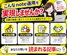 月額1.5万円でnote運用をまるごと代行します 記事4本・画像・SEO・導線設計込み！スキ・フォロー特典付き イメージ9