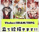 雰囲気重視のキャラクター立ち絵を制作します Vtuber・IRIAM・TRPG・ゲーム イメージ1