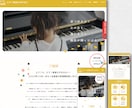 Wix公式認定デザイナーが集客特化HPを制作します 安心の修正無制限！デザイン特化でスマホ対応・SEO最適化付き イメージ5
