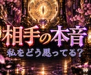 龍王の導きで相手の本音と未来を霊視します 決して相手に聞けないあの人の本音を龍王霊視で読み解きます イメージ1