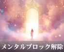 潜在意識を書き換え、本来のあなたを取り戻します ｜不要な思考パターンを手放し生きづらさを改善します イメージ1