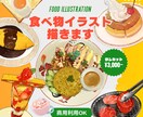 フレッシュな食べ物を作成します シズル感満載でフレッシュなイラストを使ってみませんか？ イメージ1