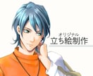 あなたのキャラクターを形にします 一次創作（TRPG／ノベルゲームなど）向け イメージ1