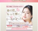 バナー・SNS広告を制作します 女性向けデザインが得意！魅力が伝わるバナー イメージ2