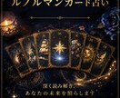 ルノルマンカード占いします ルノルマンカードでお一つのご相談承ります イメージ1