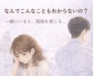 ふたりのすれ違いの理由、星から読み解きます 占星術×心理学×潜在意識の観点から二人の関係を優しく整えます イメージ2