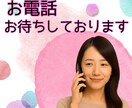 不倫・失恋復縁・浮気・恋愛相談　お聞きします 知人には相談できない恋愛相談や愚痴　なんでもお気軽に♪ イメージ2