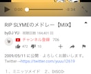 DJ MIXをスクラッチ等を駆使して作成します 友人へのプレゼントや自作曲の宣伝などにもオススメです！ イメージ2